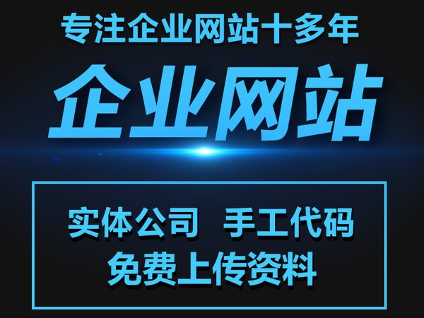 安國網(wǎng)站建設(shè)