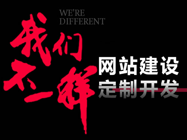 綏芬河網(wǎng)站建設(shè)