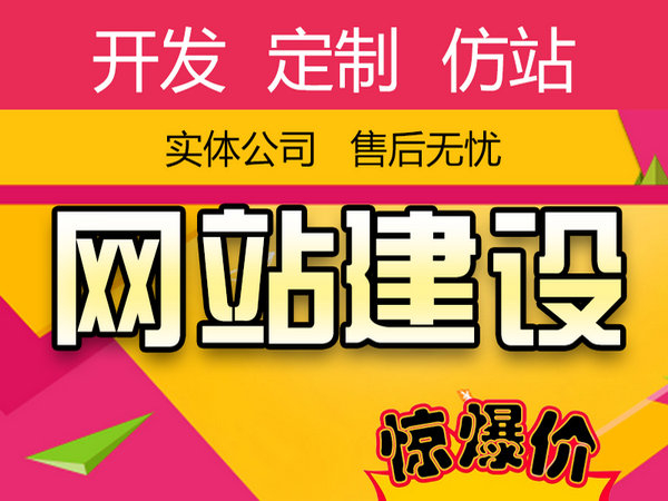 大冶網站建設