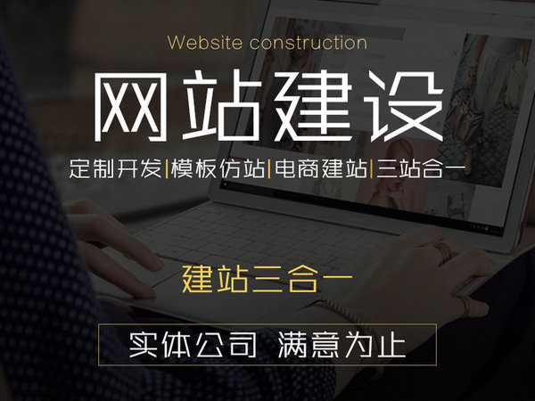 單縣網(wǎng)站建設制作一年多少錢