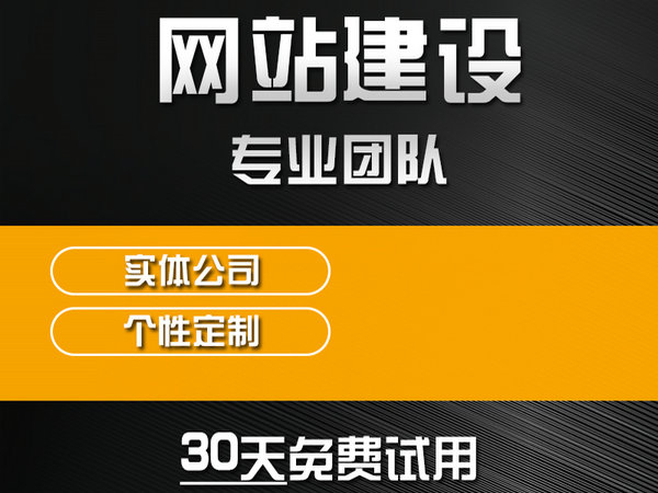 霍林郭勒網站制作