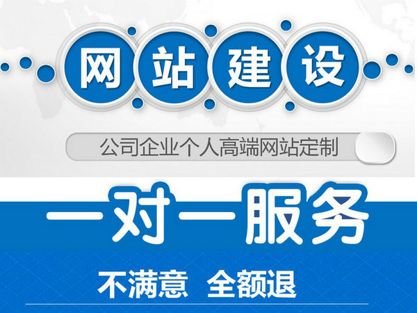 定陶網站建設多少錢一年，定陶網站建設怎么收費？