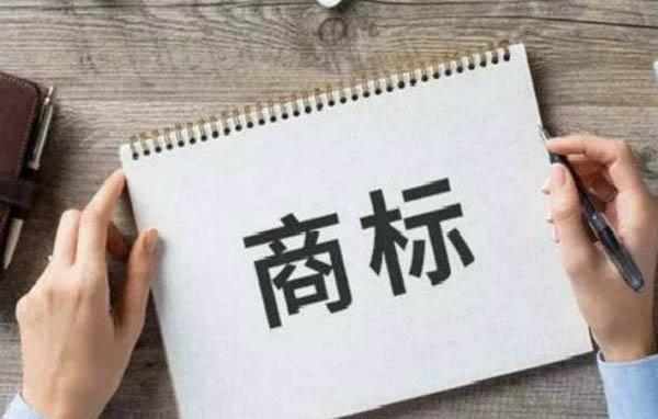 商丘商標(biāo)注冊公司在哪，商丘商標(biāo)申請去哪里辦理？