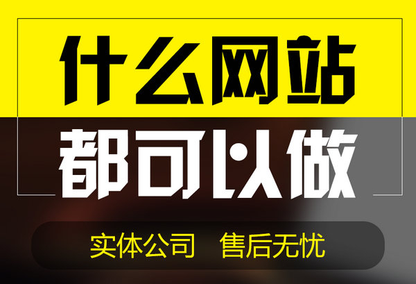 東明企業(yè)網站建設需要多少錢