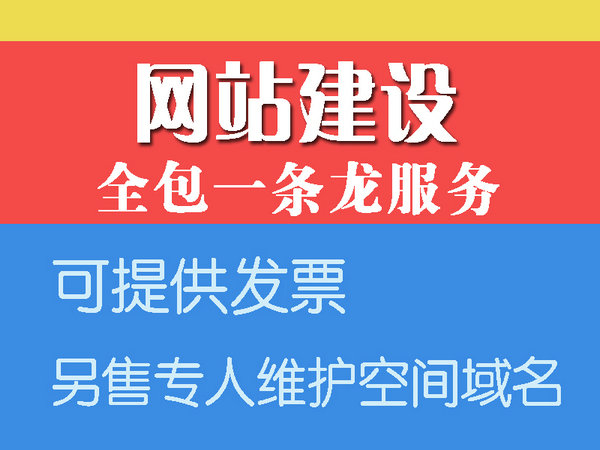 菏澤B2B貿(mào)易網(wǎng)站建設套餐方案