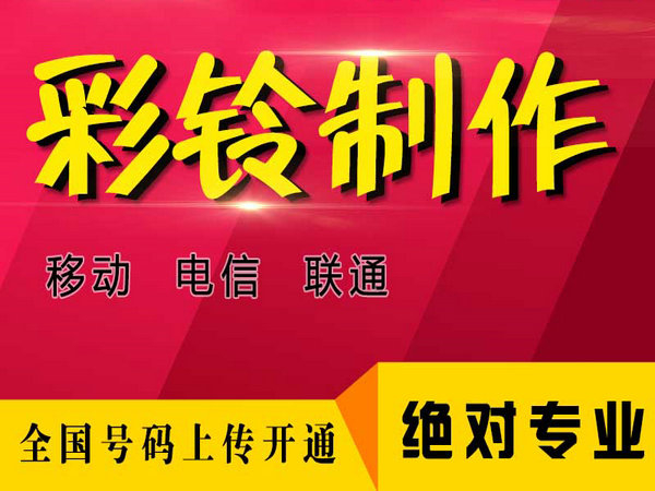 養(yǎng)殖彩鈴定制