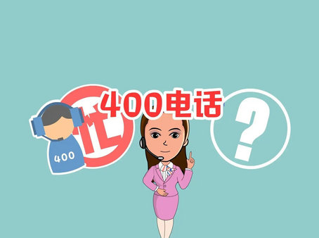 漢壽辦理400電話(huà)