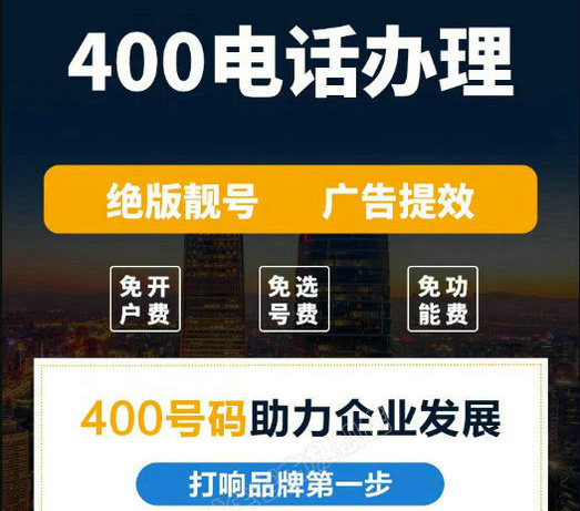 桃源400電話(huà)