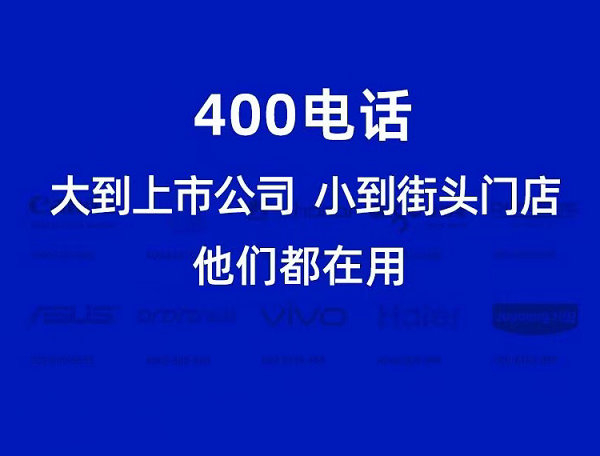 江永400電話申請(qǐng)