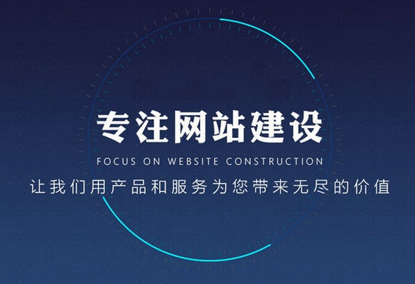 菏澤網站制作建設公司哪家好