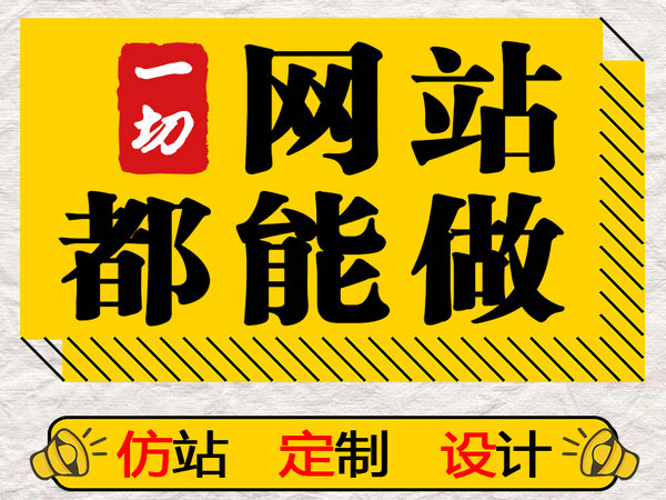 曹縣網站建設|曹縣網站制作公司|曹縣做網站