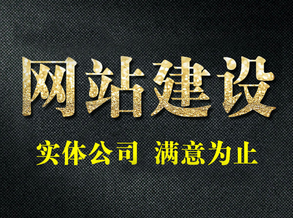 企業(yè)使用模板建站的缺點(diǎn)，拒絕模板網(wǎng)站